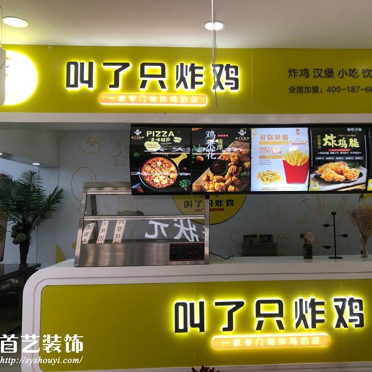 叫了只炸鸡形象店